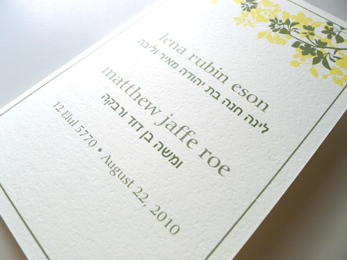  Wedding Program contained the couple's name and wedding date in Hebrew